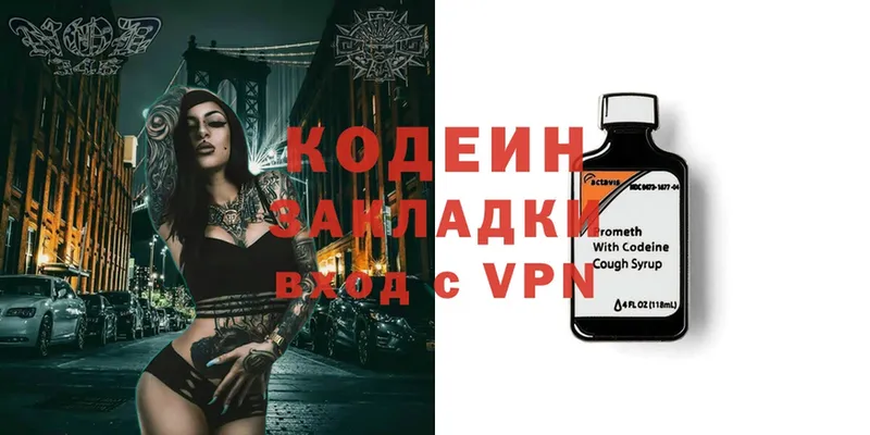 Кодеиновый сироп Lean Purple Drank Новоалтайск