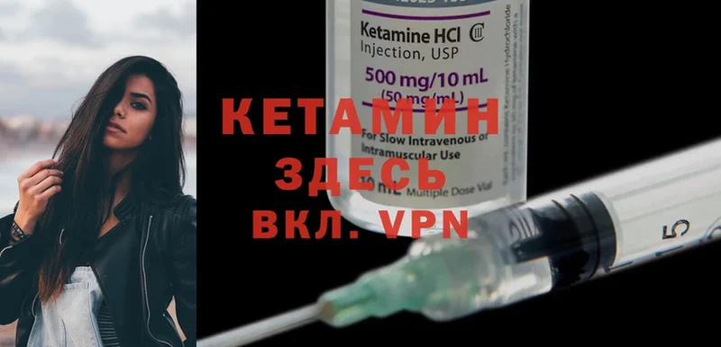 Кетамин ketamine  наркотики  Новоалтайск 