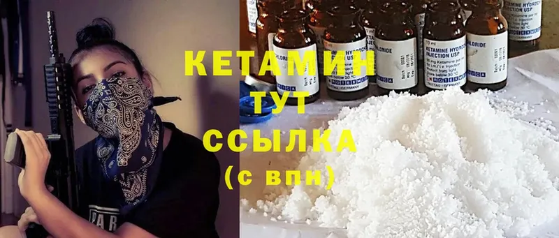 Кетамин ketamine Новоалтайск